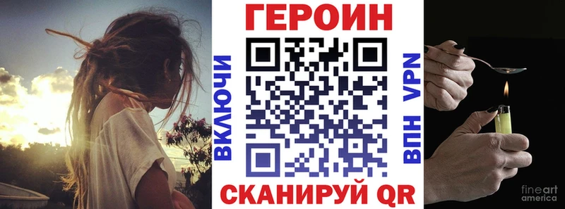Героин VHQ  Горбатов 