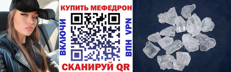 Мефедрон мяу мяу MEGA ССЫЛКА Горбатов купить цена