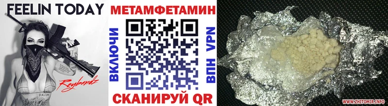 МЕТАМФЕТАМИН мет  Горбатов 